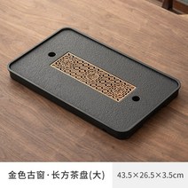 차트레이 빗살무뉘 차반 전통 퇴수기 다도 티 다기 차판 접시 받침 고품격 공부차 대나무, C