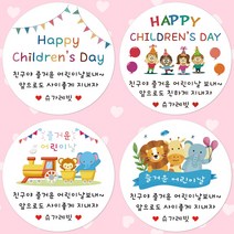 슈가레빗 주문제작 가정의달 어린이집 유치원 학교 학원 생일 축하 감사 기념일 답례 선물 포장 주문제작 스티커, 20개입, 모조지48mm