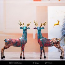 사슴장식 크리에이티브 홈 인테리어 소품 실내 거실 술장 티테이블 TV장 현관방 세팅, 재고정리1