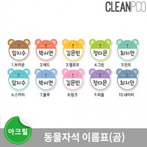 이름표(곰)_낱개구매_e03_루미루미_동물자석 5FDC, 블루
