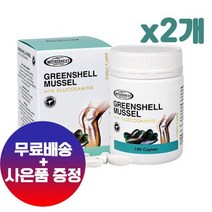 호주 마더네스트 초록홍합+글루코사민 1500mg 100정 x 2개 뉴질랜드 초록입홍합