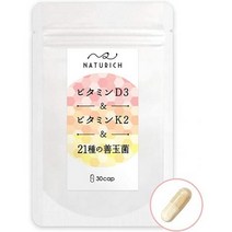 naturich 비타민 D3 K2 선옥균 30알 (30일분) D3을 1알에 1 200IU(30mcg)로 고배합 1일의 필요량을 섭취할, one option, one option