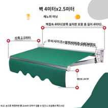 그날막 햇빛 고정 테라스 케노피 어닝 가림막 타프 천막, 가로4m 세로2.5m