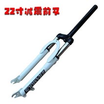 자전거 포크 프레임 공구 바이크 2426/27.5 인치 산악 서스펜션 스프링 충격 일반 부품, [06] 22  inches