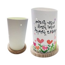 [천삼백케이] [피오피스토리] 원목한지조명등(10개), 단품