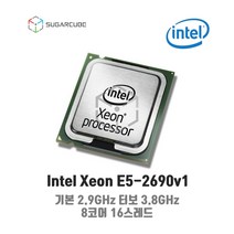 서버cpu 워크스테이션cpu 인텔 제온 xeon E5-2690v1 중고cpu 중고서버cpu
