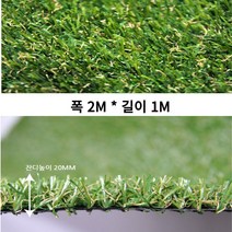 병원옥상 병원마당 테라스용 푹신푹신 내구성 인조잔디1M 재단