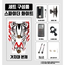 스파이더 지붕형(하얀색) 방수케이스세트 몬스터샵 몬스터거치대 배달대행 퀵서비스 라이더 오토바이 핸드폰 충전거치대, s23울트라