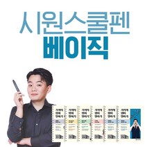 구매평 좋은 이기동영어 추천순위 TOP100 제품 리스트