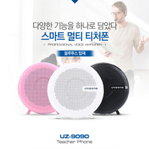 블루투스 강사용 선생님 야외활동 마이크 수업용 회의용마이크 확성기 앰프, 핑크
