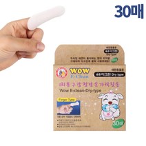 강아지거즈칫솔 고양이양치거즈 치석 치태제거기 천손가락칫솔 와우이크린 건식 30매, 와우 이크린 습식 100매