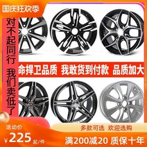 자동차휠 자동차휠17인치 자동차휠20인치 bbs휠 ssr휠 사제휠 Chevrolet Lefeng rv14 인치 Sail Lecheng Swift Aiweiou, 16인치 변형 스테인리스 스틸