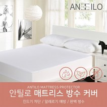 방수 매트리스 커버/침대 방수커버_화이트 SS