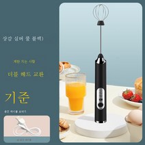 ZZJJC 밀크머신은 손에 전동식 탈유기를 들고 가정용 교반기계를 소형 충전하여 알을 깨뜨린다.기대 거치대 심플, J-2 블랙(알치미)）