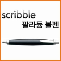 라미-scribble 팔라듐 볼펜 285, 팔라듐 볼펜 (285)