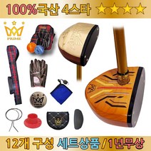 [12종]프라임 국산4스타 파크골프채 프리미엄, 남성용-브라운헤드/베이지체크, 남성/23호