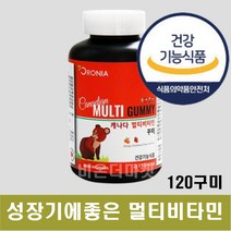 성장에좋은 어린이 멀티 비타민 딸기맛 오렌지맛 120꾸미