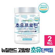 네델란드 고함량 초유 프로틴 단백질 분말 가루 농축유청단백 분리유단백 초유단백분말 BCAA, 2개, 초유단백분말 280g
