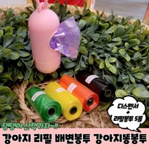강아지 리필 배변봉투 강아지똥봉투, 상세페이지 참조, 상세페이지 참조