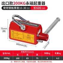 자석 마그네트 운반 산업용 1톤 리프트 환봉 톤, 200KG