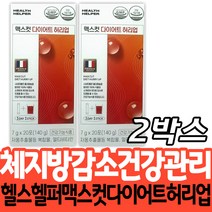 체지방 감소 건강관리 영양제 맥스컬 다이어트 허리업 복부지방 내장지방 시네트롤 여름 건강기능식품 몸매 관리 케어 40대 50대 60대 건강기능식품 시니어 노인 여성 남성 중년 장년