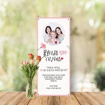미니배너 세트 환갑 칠순 생신 잔치 대두 테이블배너 스탠딩배너 MB-016, 유광(광택있는유광)