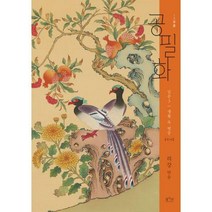 [밀크북] 평사리 - 공필화 : 입문 3 : 생활 속의 병풍 제2판