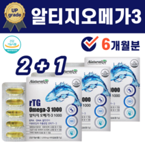 초임계 RTG 알티지 오메가3 오메가쓰리 멸치 엔초비 엔쵸비 정어리 기름 오일 비타민 D D3 MCT EPA DHA 불포화지방산 불포화지방 글리세롤 캡슐 혈행, 3박스
