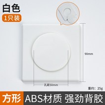 에어컨 수도관 가스 배관 커버 덮개 마개 막기 가리개, 스퀘어 화이트 고정식 9 9 cm