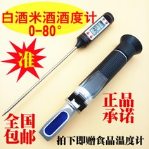 비중계 순 알코울 농도계 주류 측정기, [막걸리만 발효시키는 주도의계] 온도계 증정