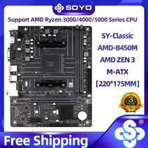 SOYO 클래식 B450M 마더 보드 AM4 지원 Ryzen 5(5500/5600/5600G)CPU 듀얼 채널 DDR4 M.2 NVME M-ATX 데스, 01 마더 보드