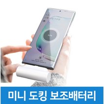 액티몬 갤럭시 아이폰 일체형 미니 도킹 보조배터리 5000 / 충전케이블 스티커 증정, 아이폰용 배터리+사은품 스티커