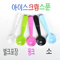일회용아이스크림스푼 디저트 간식 시식용 요거트 핑크8.5cm 1000개, 핑크 8.5cm -벌크포장 1000개, (봉)