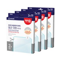 유한양행 해피홈 밴드 하이드로콜로이드밴드 멸균 대형 밴드, 4개