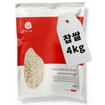 [2022년산] 월드그린 한드레 찹쌀 4kg, 상세 설명 참조