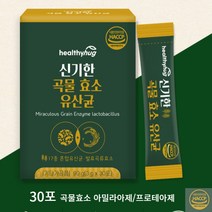 [허그] 곡물효소 유산균 30포 배에가스 아밀라아제 프로테아제 리파아제 잦은방귀 발효유산균, 30포 1개월분