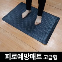 쿠쿠매트 피로예방매트 현관매트 바닥보호 작업대 피로방지매트, 듀러블(검정단색, 60x90)