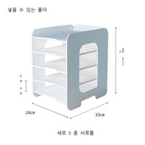 사무실 책상 파일 서류 정리 수납 보관함 4단 5단 7단 서류받침대, 화이트 5단