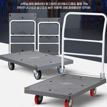 공장 업소 배달 짐운반 접이식 대차 L카트 운반구 이동식끌차 구르마 밀차, 진회색사각대차 대