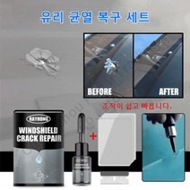 유리 크랙 복구 세트 휴대폰 유리복구액20ml 5개 스티커 필름+1개 미니 스크레이퍼, 20ml 세트*2