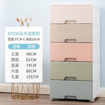 서랍장협탁 경제형 수납장 플라스틱 u폭 거실 간이 방습 대용량 서랍장 캐비닛 침대 옆 380번 AR Z, 4 층, 마 카 롱???한정 90 개.