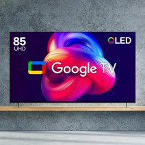 10년AS보장 23년형 신제품 85인치 이스트라 AU853QLED 구글 안드로이드 스마트TV 가성비 중소기업TV, 스텐드설치(기사방문)