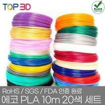 TOP3D 국산 고온용 PLA 필라멘트 300g 단품 1.75mm 3D펜 프린터, PLA 10m (20색 세트)