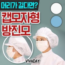 BKQPS-C28 방진모자 제전모자 무진모(빵모자형태), 스카이블루M