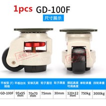 1PCS 레벨 조정 휠 캐스터 GD-40F GD-60F GD-80F GD-100F, 1PCS GD-100F