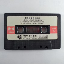 (중고 테이프)(인테리어용 수집용. 케이스 없음) 김광석 골든 베스트