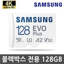 삼성전자 파인뷰 LX3000 PRO 블랙박스 128G 메모리SD카드, 128GB