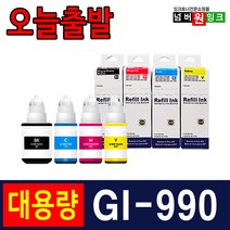 캐논잉크 무한리필 GI-990 GI990 G1900 G2900 G3900 G4900 G2910, 1개, GI-990 검정/호환