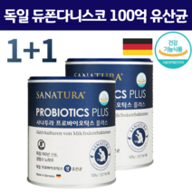 독일 듀폰 다니스코 100억 유산균 분말 가루 80대 노인 60대 70대 어른 어르신 첨가물없는 두폰 장 유산균 유상균 어르신 프로바이틱스 중년 분유 백억 할머니 파우다 생 유산균
