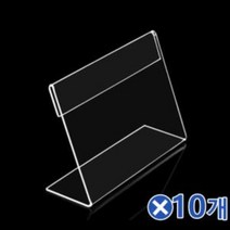 가로형 전시 아크릴 쇼케이스 15x10cmx10개 카페소품 메뉴판대 POP보드 종이꽂이 가격표꽂이 스탠드메뉴판, 영샵◇상품선택◇